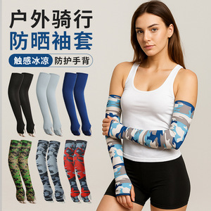 Cycling Arm Sleeves Ice Silk Anti Uv Breathable Quick Dry Unisex Outdoor Sports Protection - Product Image 1
