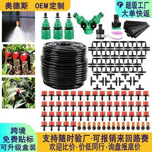 Kit d'irrigation goutte à goutte 50 mètres 1/2 pouce PVC, flexible, efficace pour l'arrosage des plantes en pot et des jardins extérieurs - Product Image 2