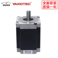 Moteur pas à pas YAKO YK86HB65-04A NEMA34, 2 phases, 3,2 N.m, 4 A, 65 mm, 8 fils pour machine de gravure CNC