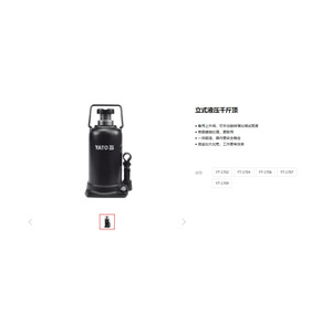 Yato Hydraulic Bottle Jack 5T Vertical <b>Car</b> Jack Steel Construction For Vehicle <b>Repair</b> - Product Image 2