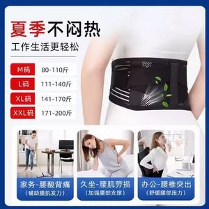 New medical lumbar support belt for <b>back</b> pain, lumbar muscle injury, and intervertebral disc support; thin design suitable for - Product Image 5