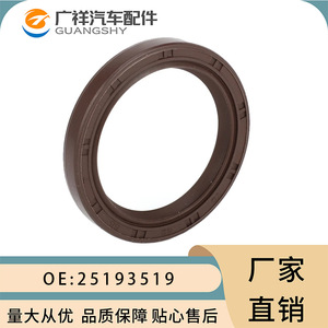 Retén de aceite 25193519 para cigüeñal de Chevrolet, juntas delanteras y traseras del motor, de caucho de nitrilo, pieza de repuesto nueva - Product Image 1
