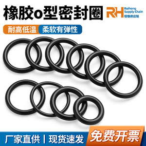 โอริงไนไตรล์ แหวนยางทนน้ำมัน เส้นผ่านศูนย์กลางลวด 2.4 มม. ใช้ในรถยนต์ - Product Image 2