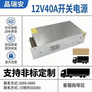 JINGRUIAN <b>Switching</b> Power Supply <b>12V</b> 40A 500W Single Output CE Certified Screw Mounting - Product Image 4
