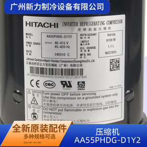 คอมเพรสเซอร์อินเวอร์เตอร์ฮิตาชิ รุ่น AA55PHDG-D1Y2 24V R410A สำหรับซ่อมเครื่องปรับอากาศ - Product Image 2