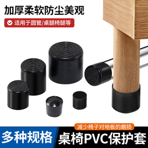 Couvre-pieds de protection antidérapants en caoutchouc pour meubles, chaises et tables, noirs, 22 mm, en PVC - Product Image 5