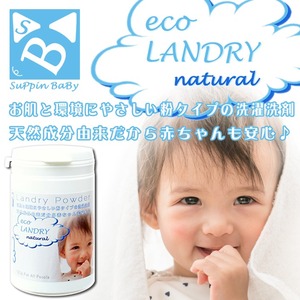 Poudre à lessiver écologique japonaise best-seller 120g, additif détergent naturel au calcium, qualité japonaise, produit de nettoyage ménager - Product Image 2