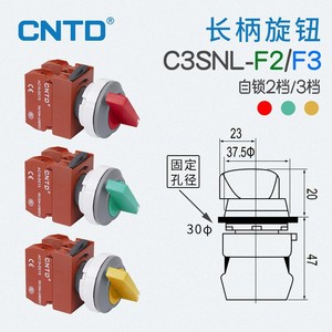 Interruptor Rotatorio de Mango Largo CNTD Changde C3SNL-F2/F3, Autoblocante, Dos Posiciones, Tres Posiciones, Perilla, Apertura Máxima de 30 Voltaje 250V - Product Image 5