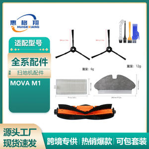 Dreame M1 Roller Brush 160mm 6.3in <b>Edge</b> Cleaning Main Brush For Robot Vacuum Cleaner Home Use - Product Image 5