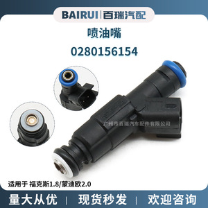 หัวฉีดน้ำมันเชื้อเพลิง 0280156154 สำหรับฟอร์ด โฟกัส 1.8 มอนเดโอ 2.0 อะไหล่พลาสติกใหม่ - Product Image 4