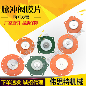 Válvula de Pulso Electromagnética Daehwa Coreana, Serie de Eliminación de Polvo con Diafragma TH-4475-M/TH-4440-B para Colector de Polvo - Product Image 3