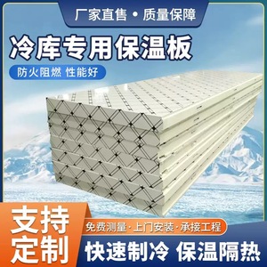 Panneaux de stockage frigorifique en polyuréthane, isolation en acier coloré double face, panneaux sandwich pour usage frigorifique - Product Image 4