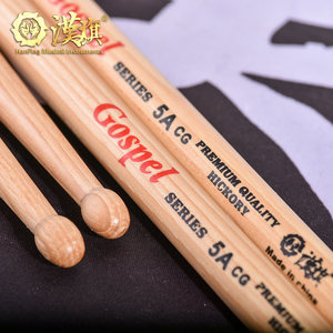 Baquetas Hanqi para Batería, Marca Han, Modelos SR/AG/TG/<span class=keywords><strong>GOSPEL</strong></span> 5A CG/X.SR, Hechas en China - Product Image 4