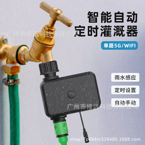 Système d'irrigation automatique intelligent à minuterie, canal unique, WiFi, pour jardin extérieur, fleurs et pelouses - Product Image 3