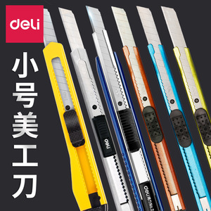 Deli Small Utility Knife 9mm Stainless Steel Blade Metal Handle Paper Cutter Wallpaper Knife Car Window Tinting Tool - Product Image 1