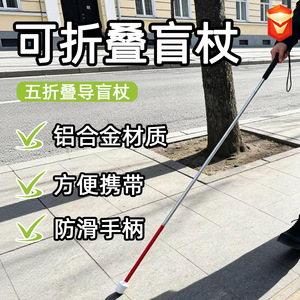 Aluminum Alloy White Cane 125cm 135cm Telescopic Foldable Non Slip Handle Portable Outdoor Walking Aid - Product Image 4