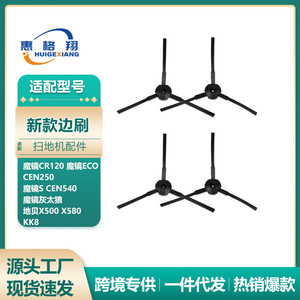 Brosse latérale pour aspirateur robot Ecovacs CEN540 541 Coco CEN550, pièce de rechange K614 en plastique, forte compatibilité - Product Image 5