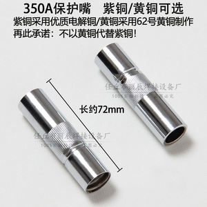 Cubierta de boquilla para antorcha de soldadura MIG 200A 350A 500A, chapada en cobre, refrigerada por aire, para pistola de soldar - Product Image 3