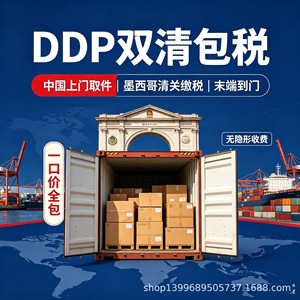 Logistique transfrontalière Mexique pour marchandises générales, marchandises sensibles, articles surdimensionnés, dédouanement, taxes incluses - Product Image 4