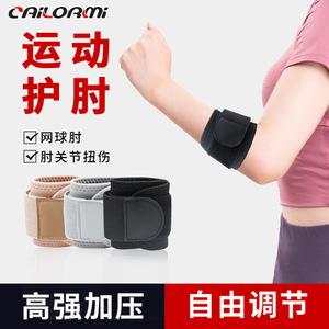 Elbow Brace Joint Sleeve Breathable Adjustable Pressure Open Style Strap On For Fitness Health Massage Unisex Adult - Product Image 5