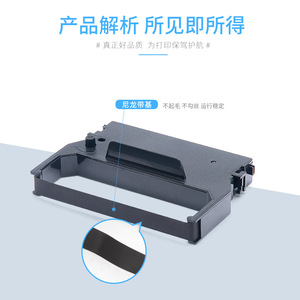 Cinta de impresora compatible para StarPower SP300 RC300 SP312 IBM4614 SP320 110x300mm, impresión de laminación PET, color negro - Product Image 4