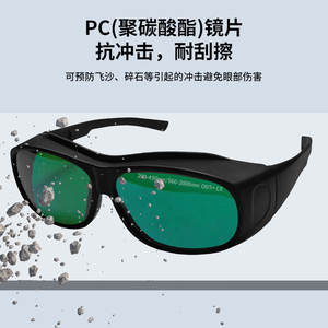 Lunettes de sécurité laser, monture noire, verres de 2 mm, transmission de 10 %, pour la protection contre les rayonnements lumineux, fabriquées à Shenzhen - Product Image 4