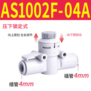 Válvula Reguladora de Velocidad de Paso Directo Tipo SMC AS1002F-04A 06A, Acelerador de Tubería AS2052F-08A, Conector OEM - Product Image 5