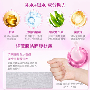 Beilingmei Smooth Hydrating Baby Skin Mask 25ml Facial Mask For Moisturizing And Nourishing Skin - Product Image 3