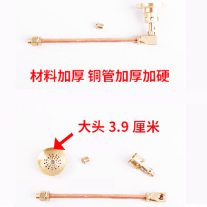 Tube d'accessoire pour brûleur de cuisinière à gaz à économie d'énergie, type 7, simple, avec tuyau en cuivre pour installation sur table - Product Image 3