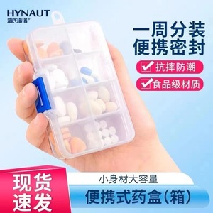 Haier's portable pillbox, a home-use portable pillbox, <b>mini</b>-<b>box</b> for dispensing pills, transparent and detachable medicine <b>box</b>. - Product Image 1