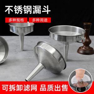 Stainless Steel Funnel Filter Screen Thickened Large Diameter Oil Filter Multifunction Kitchen Strainer - Product Image 5