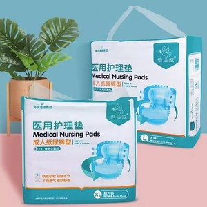Haishen Hainuo Beswell Medical <b>Nursing</b> <b>Pads</b> L Size For Adults Elderly Bedridden Patients Postoperative Use - Product Image 2