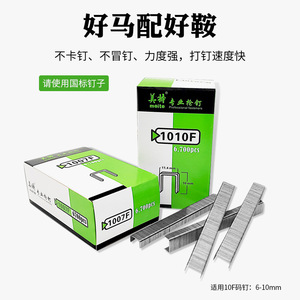 Pistolet à clous pneumatique Zhtian 1010Fl 48mm à code fin pour canapés et coussins - Product Image 4