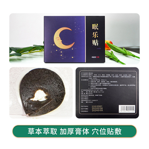 1 Kotak  Patch Perawatan Kesehatan Pendukung Tidur yang Menenangkan  Peningkat Tidur yang Lembut |   Dukungan Kustomisasi Grosir - Product Image 3
