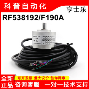 Encodeur incrémental Stler RF538192 F190A avec câbles pour application d'ascenseur - Product Image 5