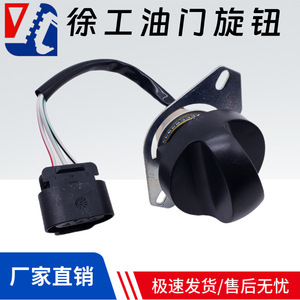   Bouton d'accélérateur d'excavatrice, interrupteur à 10 15 vitesses pour les modèles XE80 135 150 200 215 220 235ED - Product Image 5