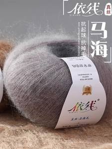 Pelotes de fil mélangé <span class=keywords><strong>soie</strong></span> <span class=keywords><strong>mohair</strong></span> et laine de 50 grammes, fil de laine à poils longs tissé à la main avec du coton fantaisie teint haute résistance pour le tricot - Product Image 4