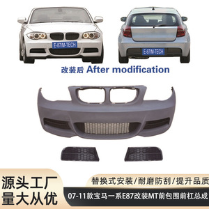 Pare-chocs avant BMW Série 1 E87 avec feux antibrouillard et calandre, pièces de modification modèle 07-11 - Product Image 5
