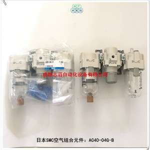 Unité de traitement d'air combinée Smc AC40-04G-B pour systèmes pneumatiques - Product Image 4