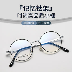 Montura de Gafas Redonda de Titanio K61011, Montura Completa, Lentes de Resina, Diseño Unisex Duradero - Product Image 5