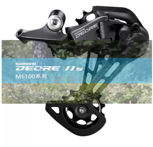 Grupo de Desviadores <span class=keywords><strong>Shimano</strong></span> <span class=keywords><strong>DEORE</strong></span> M5100 de 11 Velocidades, Palanca de Cambios M5100, Desviador, Piñón 11-51T, Cadena HG601, <span class=keywords><strong>Eje</strong></span> de <span class=keywords><strong>Pedalier</strong></span> BB52 - Product Image 2