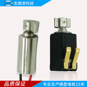 0408 Hollow Cup <b>Vibration</b> Motor 36V <b>Mini</b> DC For Smart Watch Phone Wearable Devices - Product Image 2