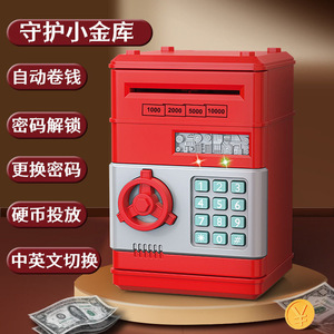 Caja Fuerte Creativa con Música para Depósitos en <span class=keywords><strong>Cajero</strong></span> Automático, Máquina Automática de Succión de Billetes, Caja Fuerte con Contraseña, <span class=keywords><strong>Banco</strong></span> de Ahorro para Niños - Product Image 4