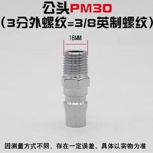 Raccords Rapides pour Tuyaux d'Huile Haute Pression M16*1.5 ZG3/8 Fournis par le Fabricant, Pièces Hydrauliques Mâle et Femelle - Product Image 5