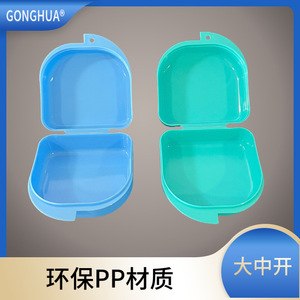 Dental Storage <b>Box</b> Plastic Large Opening For <b>Denture</b> Aligner Retainer Care White - Product Image 2