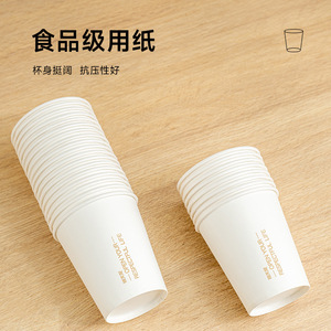 Vasos de papel desechables de 201-300 ml, de calidad alimentaria, para bebidas frías, uso doméstico y de oficina - Product Image 1