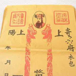 Suministros para el Festival Qingming: Papel para quemar, <span class=keywords><strong>Dinero</strong></span> de papel Yuanbao, Bolsa del Tesoro, Alta Calidad, Simplicidad Moderna - Product Image 3