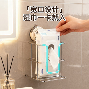 Soporte rectangular para toallitas húmedas Haiwei con ventosa, sin perforaciones, para montaje en pared, para almacenamiento en el baño. - Product Image 2
