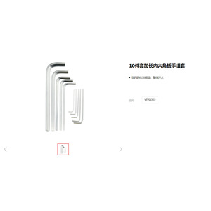 ชุดประแจหกเหลี่ยมแบบยาว E-Er-Tuo 10 ชิ้น เมตริก เหล็กโครเมียมวาเนเดียม เกรดอุตสาหกรรม ชุบโครเมียม YT-5820 - Product Image 3