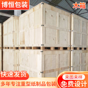 Caisses en bois Boheng, en contreplaqué, épaisseur 20 mm, capacité de charge 200 kg, taille personnalisée, boîte de manutention logistique - Product Image 5